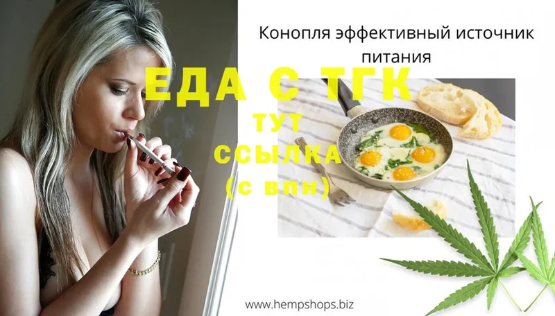 Cannafood марихуана  продажа наркотиков  кракен зеркало  Новодвинск 