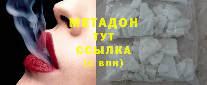 Метадон methadone  гидра зеркало  Новодвинск 